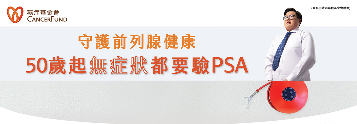 Prostate cancer