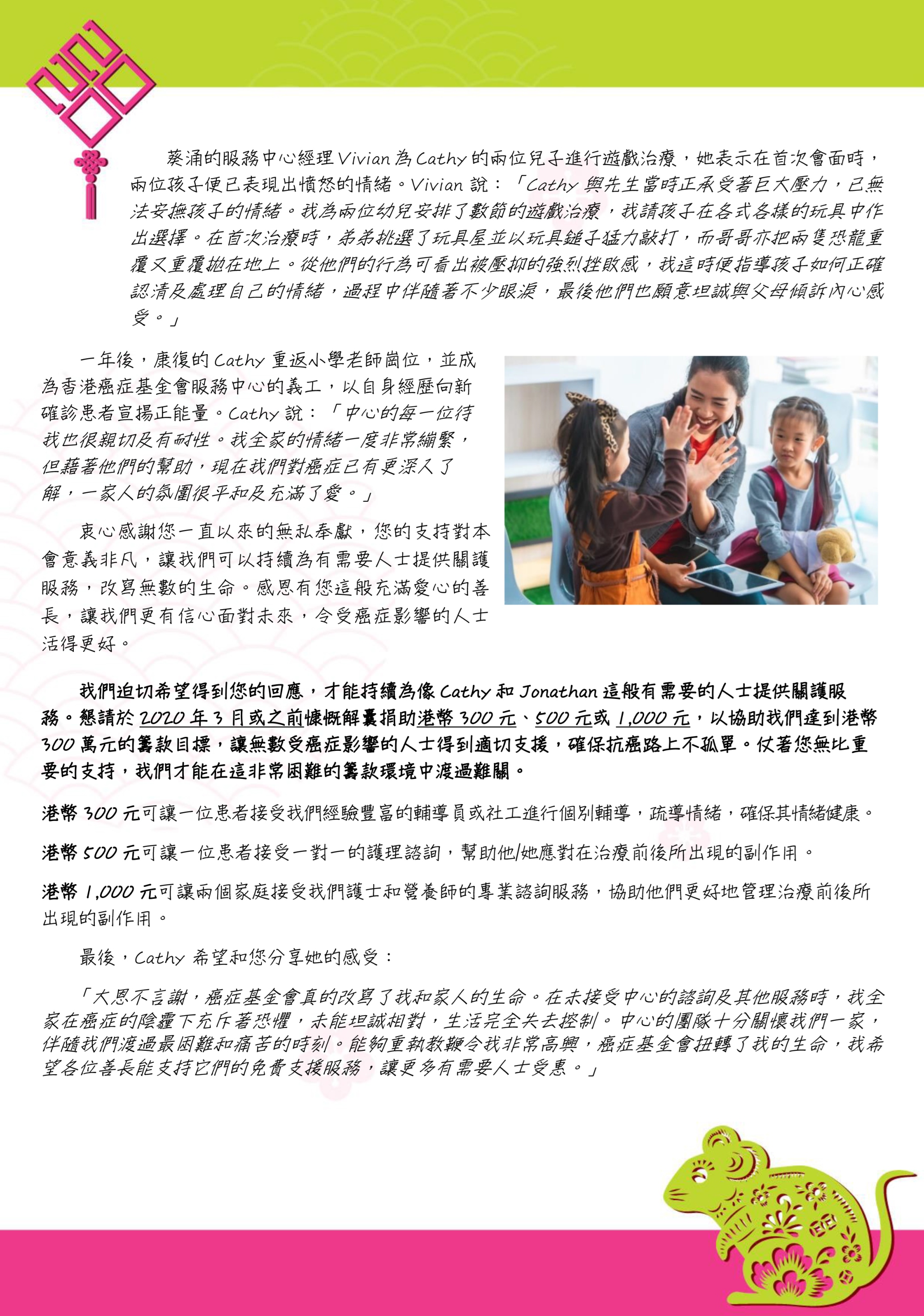 CNY appeal