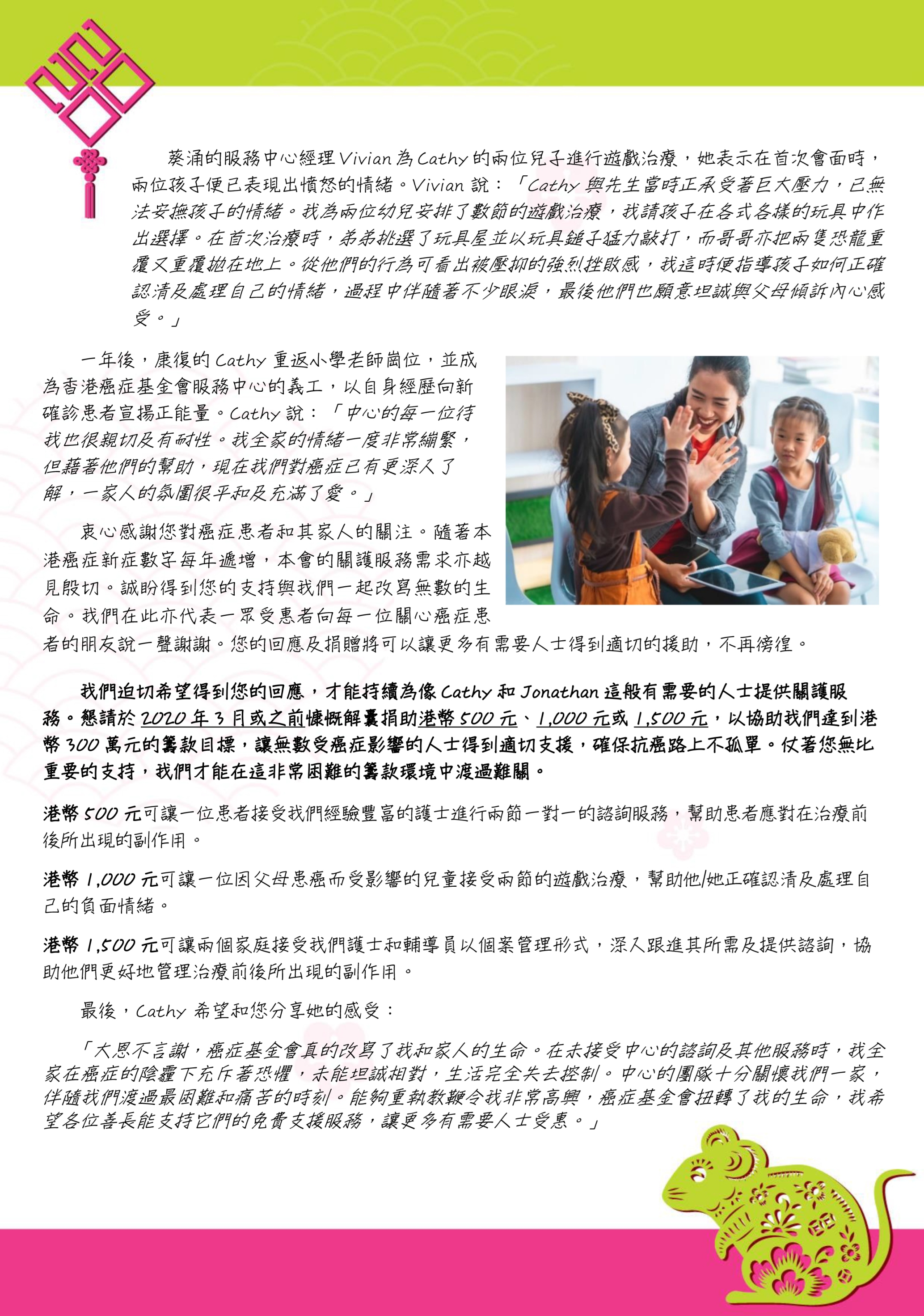 CNY appeal