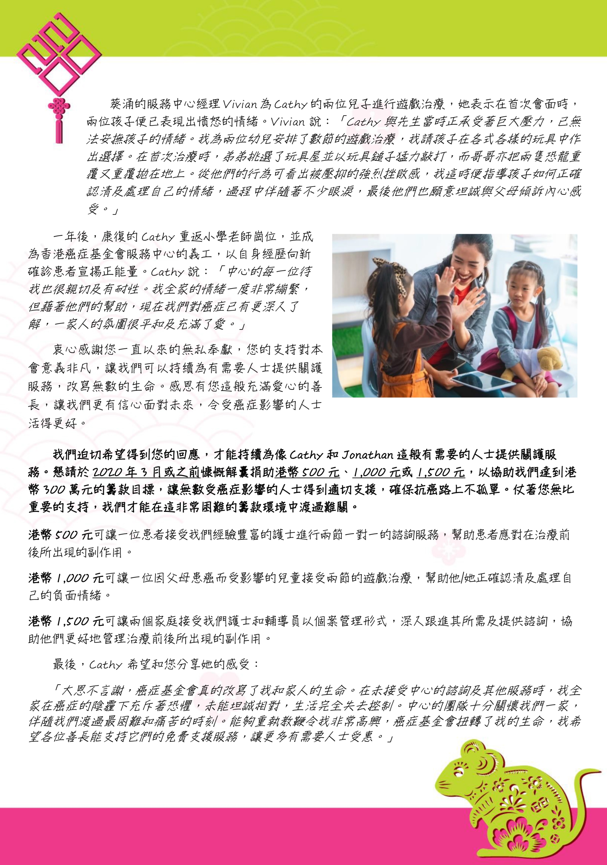 CNY appeal