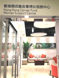 Hong Kong Cancer Fund Women Support Centre