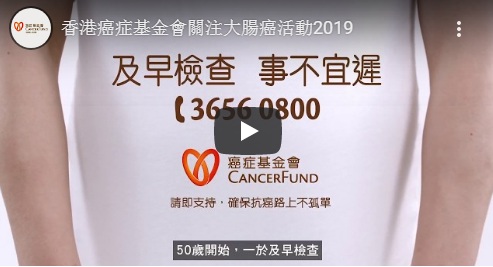 Colorectal cancer tvc