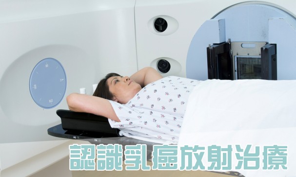 Radiotherapy for breast cancer