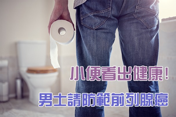 Prostate