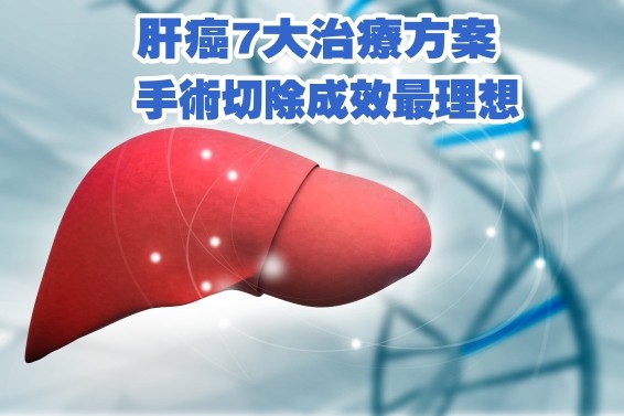 liver cancer
