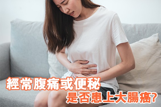 Colorectal cancer