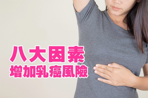 breast cancer
