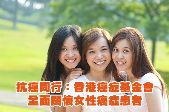 Women cancer support