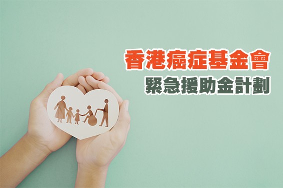 HKCF