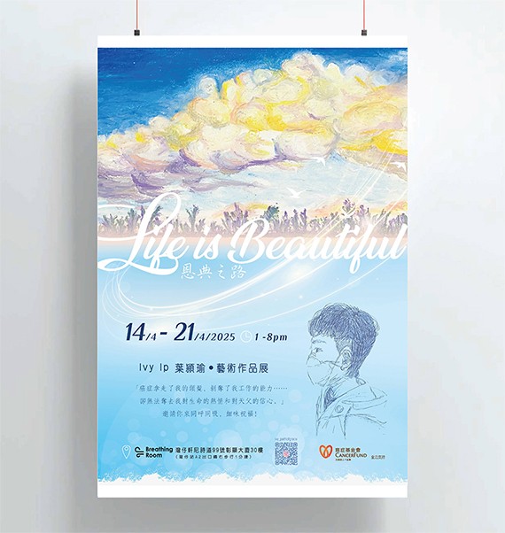 Ivy's exhibition