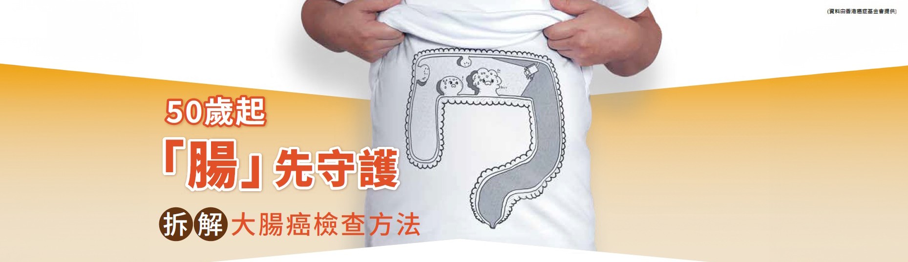 colorectal cancer
